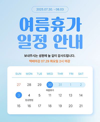 여름휴가.jpg
