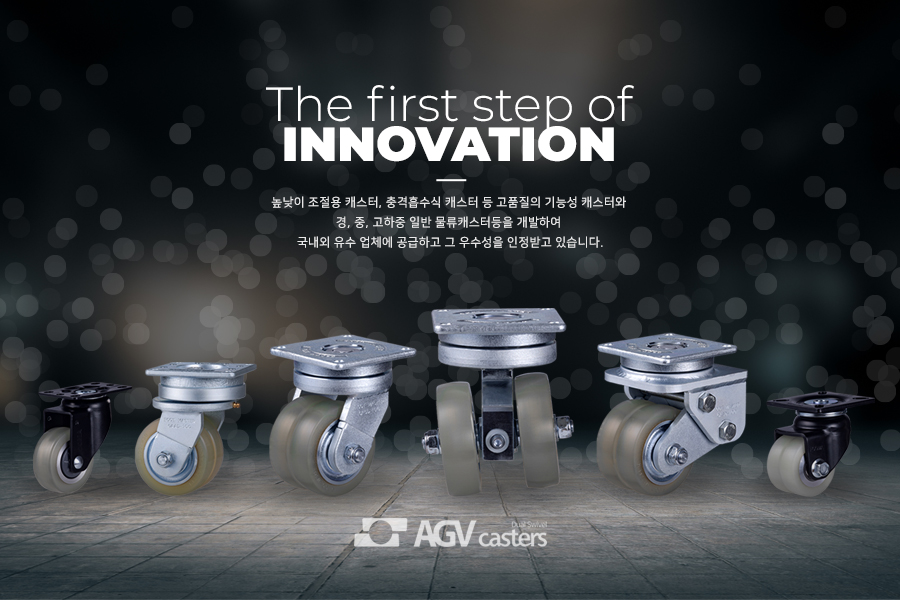 AGV 바퀴, 풋마스터 지덕산업, 혁신을 위한 첫걸음